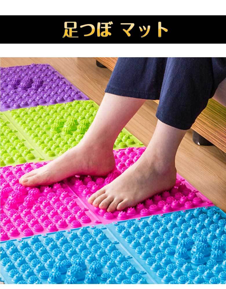 足つぼ マット