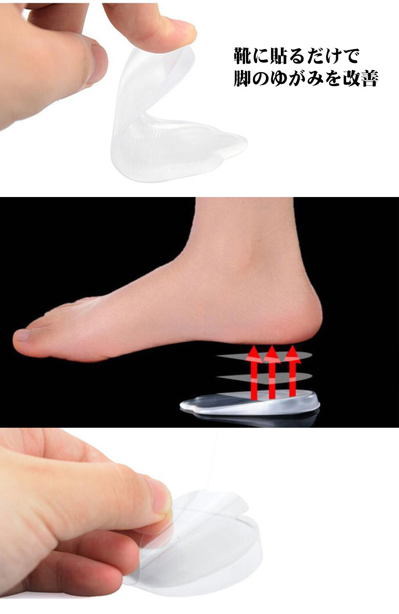 X脚 O脚 矯正 サポーター インソール かかと 衝撃吸収 姿勢矯正