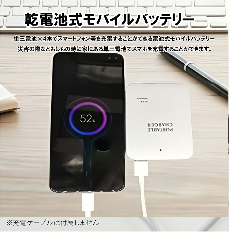 乾電池式モバイルバッテリー 充電器 軽量 iphone 乾電池式 USB 乾電池