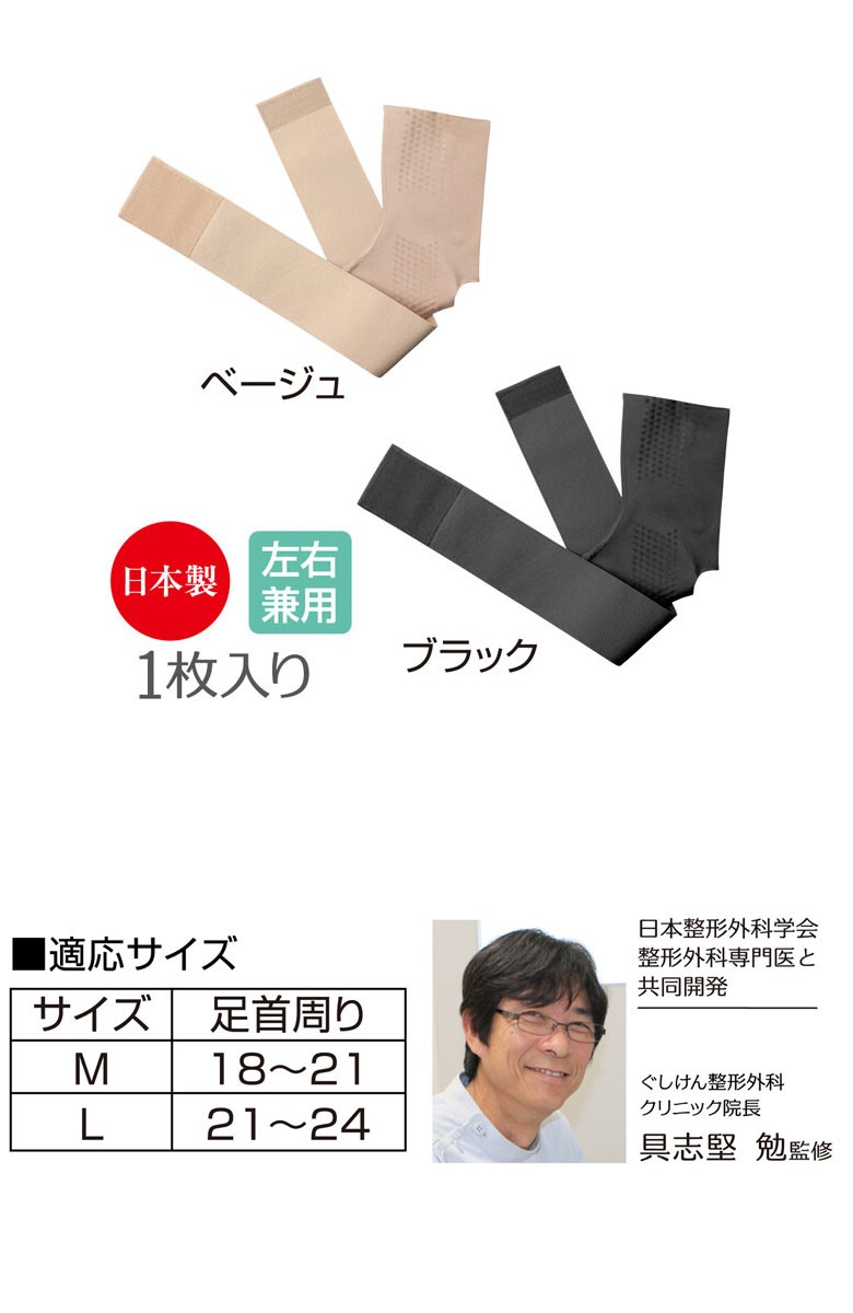 姿勢サポートベルト