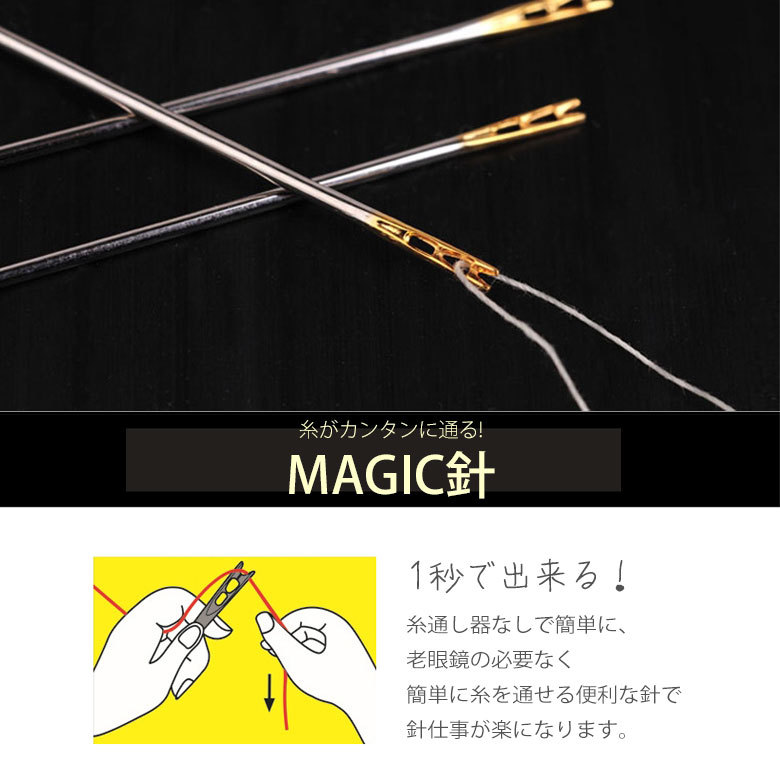 糸がカンタンに通る針 3種類 12本セット 縫い針 手縫い針 裁縫 簡単 糸通し 針 家庭科 パッチワーク キルト 手芸用品 おうち時間 材料 手芸  洋裁 ソーイング :za9822:DaMi - 通販 - Yahoo!ショッピング