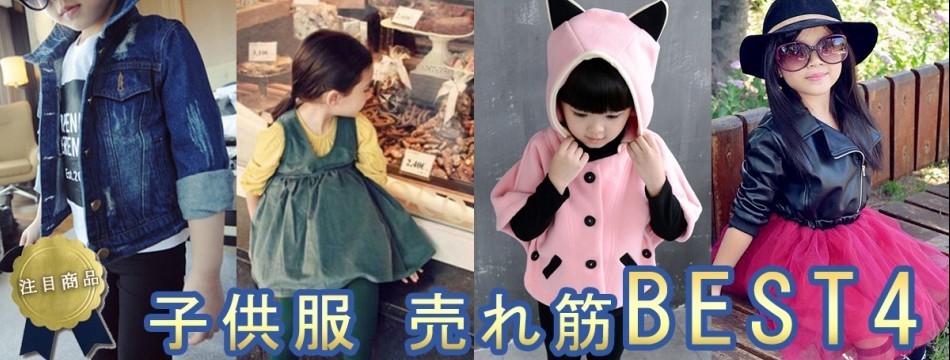 子供服Dana&Lanキッズ