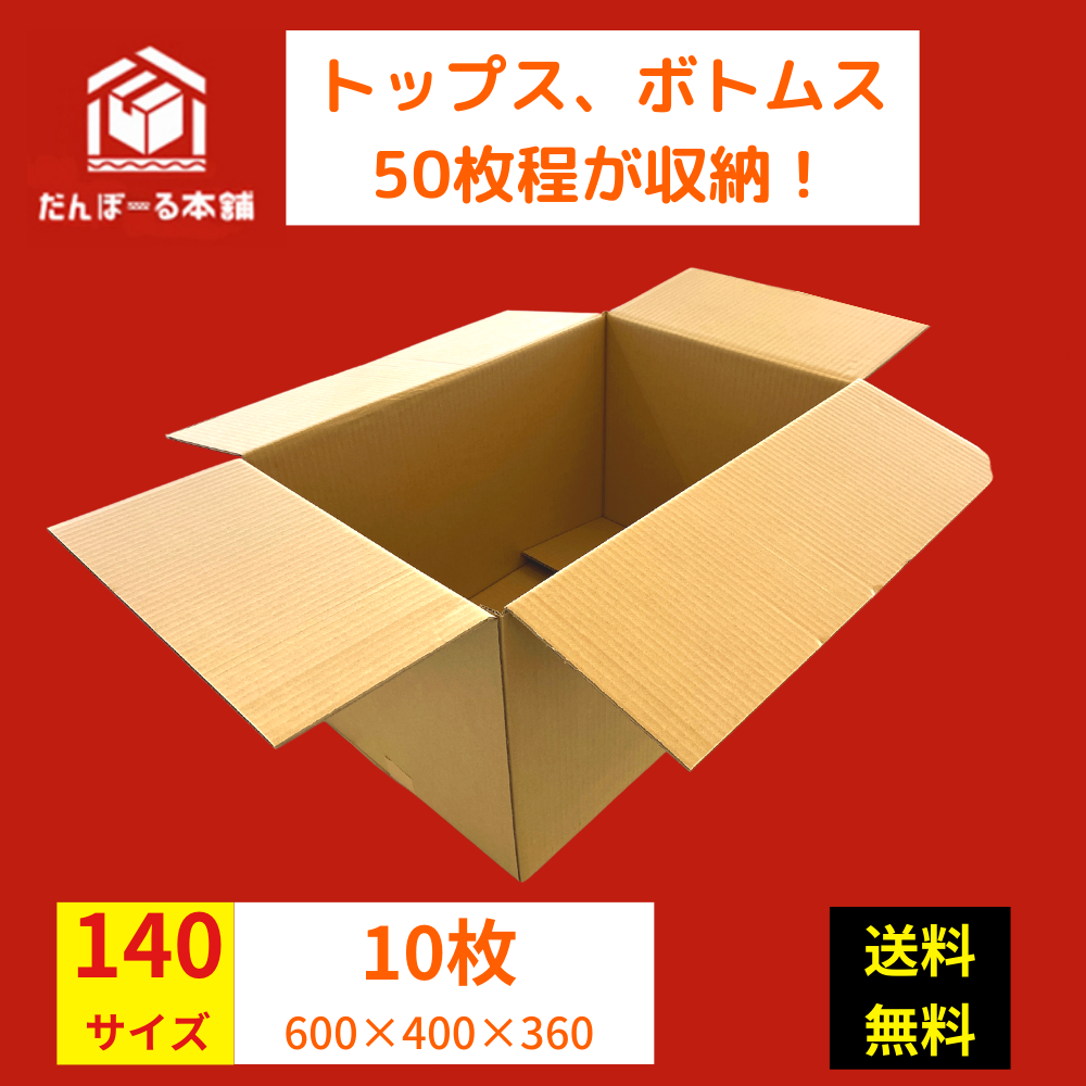 【特価商品】タチバナ産業 ダンボール 引越セット 引越用便利セット 箱 日本製 楽天市場】引越セット 単身用 ダンボール 100サイズ×5枚 120