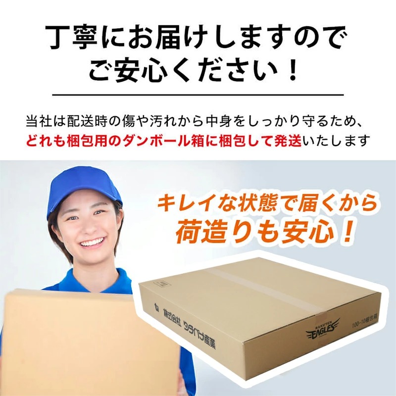 楽天イーグルス ライセンス商品 ダンボール 100サイズ 10枚