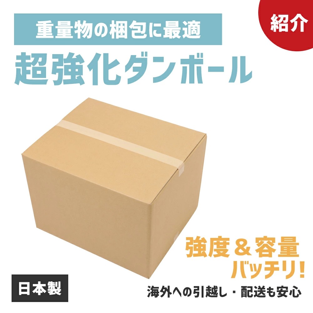 楽天イーグルス ライセンス商品 ダンボール 60サイズ 20枚セット 国産