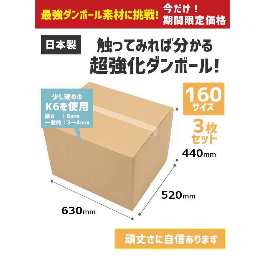 タチバナ産業 ダンボール 宅配 160サイズ 63×52×44 (h) 強化ダンボール