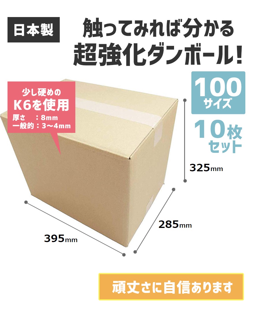 タチバナ産業 ダンボール 宅配 100サイズ 39.5×28.5×32.5 (h) 強化