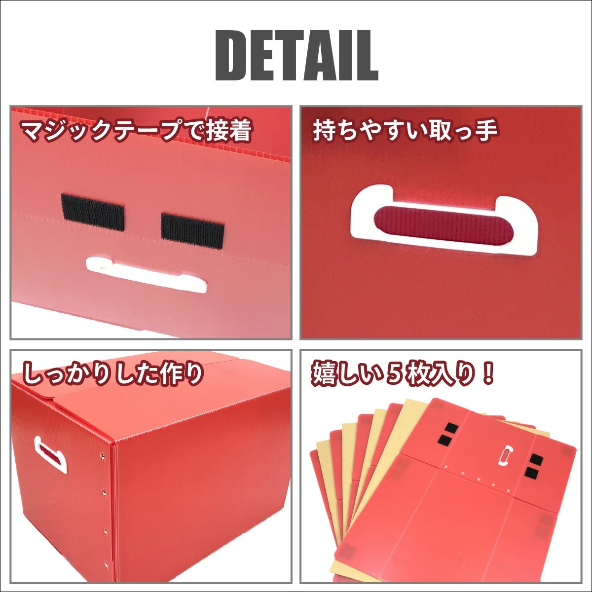 折りたたみ式プラダン製収納BOX 5枚セット（全5色) 53cm×38cm×33cm
