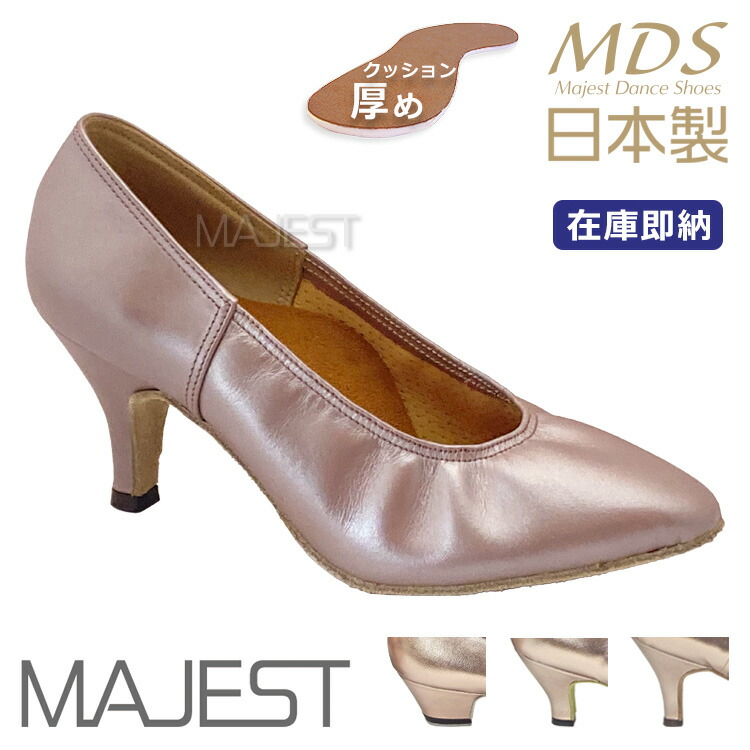 m-88 日本製社交ダンスシューズMDS majest dance shoes