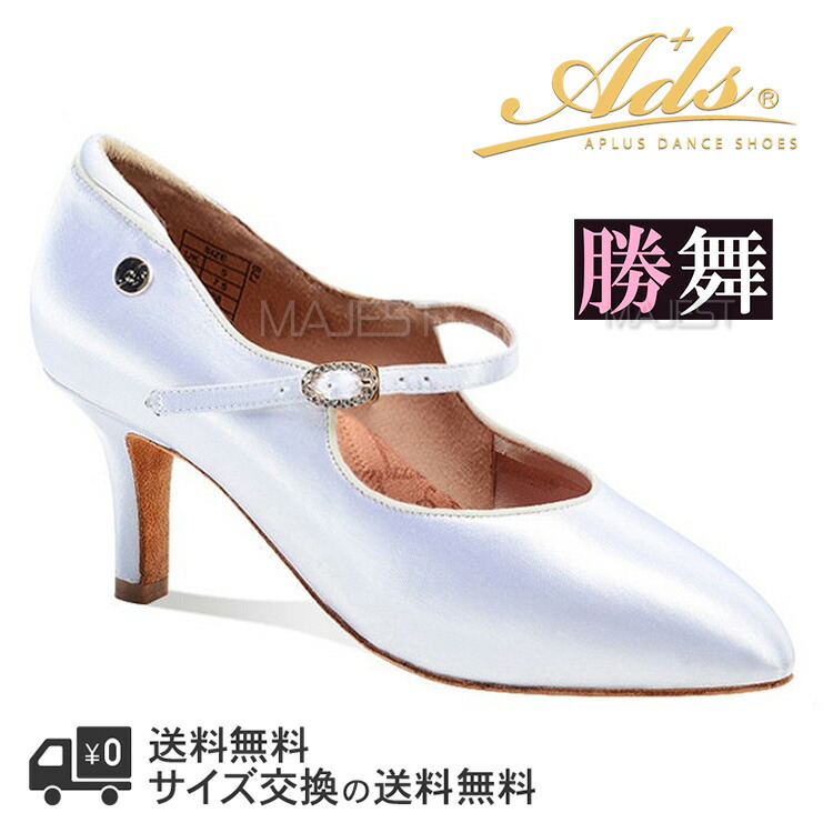 社交ダンス パンプス シューズ Ads 5591 - 社交ダンス安価