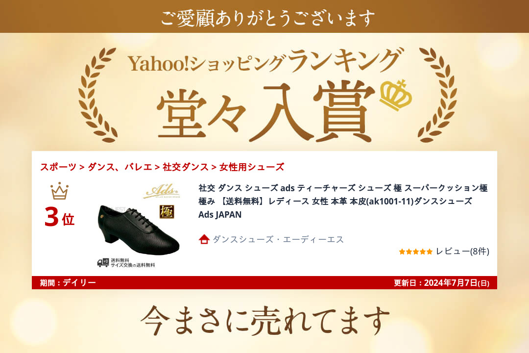 ADS スーパークッション極 社交ダンス ティーチャーズシューズ ダンスシューズ Ads Dance 社交ダンス シューズ メンズ ティーチャーズ スーパー