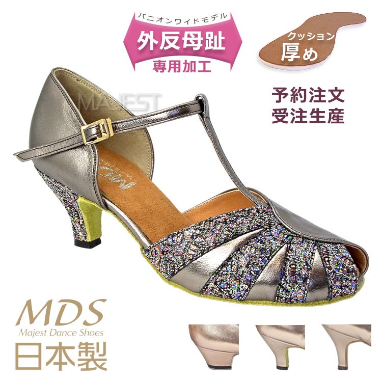 受注生産】社交ダンスシューズ 外反母趾 ラテン モダン 兼用