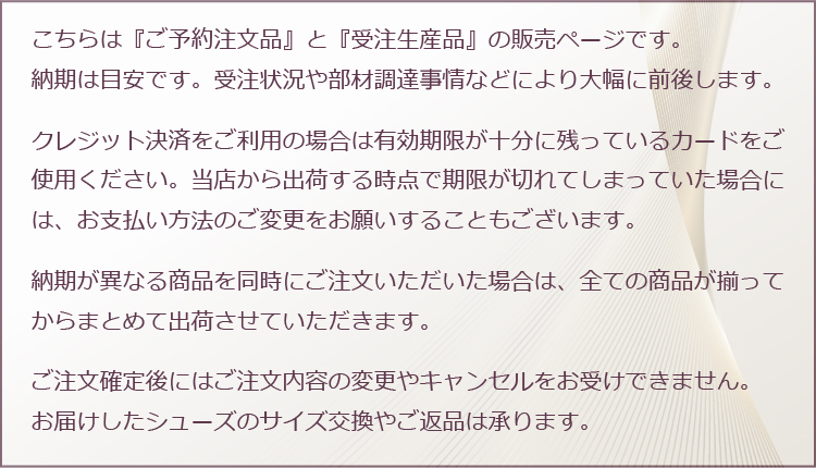 社交ダンス シューズ　予約注文　品　受注生産　品　のご注文説明