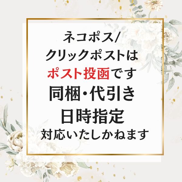 ネコポス注意