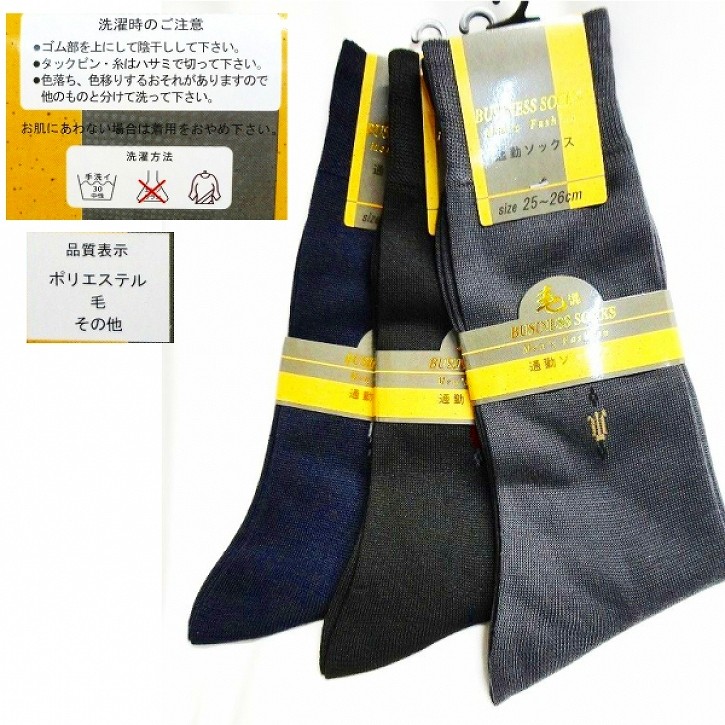 メンズ ソックス 社交ダンス に おすすめ 薄感 ビジネス ソックス 男性 用 靴下 黒 灰 紺