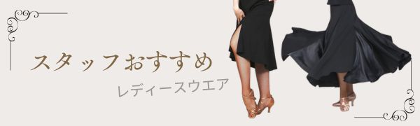 ダンスショップ グレース ヤフー店 - Yahoo!ショッピング