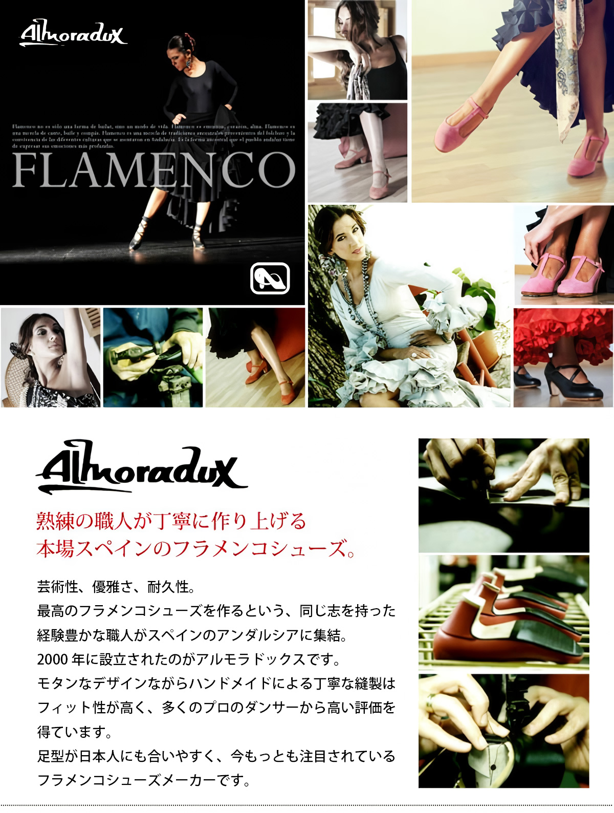 アルモラドックスフラメンコシューズ 釘なしくぎなし (合成皮革)GITANILLAスペイン製フラメンコシューズ ダンスシューズ 関連画像1