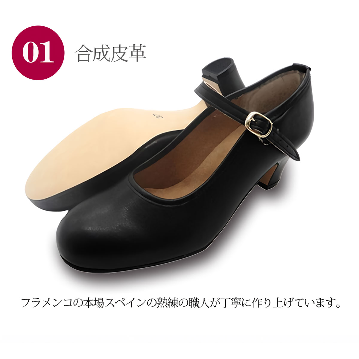 アルモラドックスフラメンコシューズ 釘なしくぎなし (合成皮革)GITANILLAスペイン製フラメンコシューズ ダンスシューズ 関連画像2