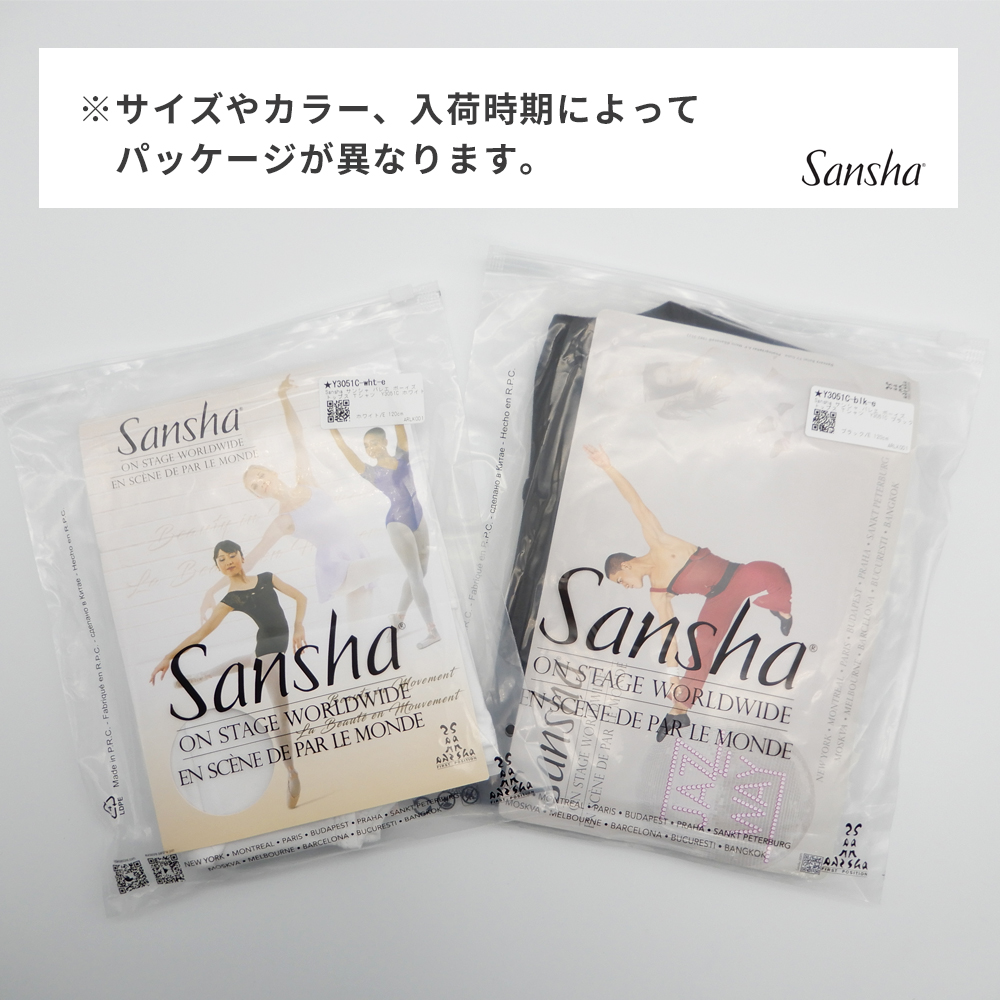 Sansha サンシャ バレエ ボーイズ トップス Ｔシャツ　Y3051C｜dance-nets｜11