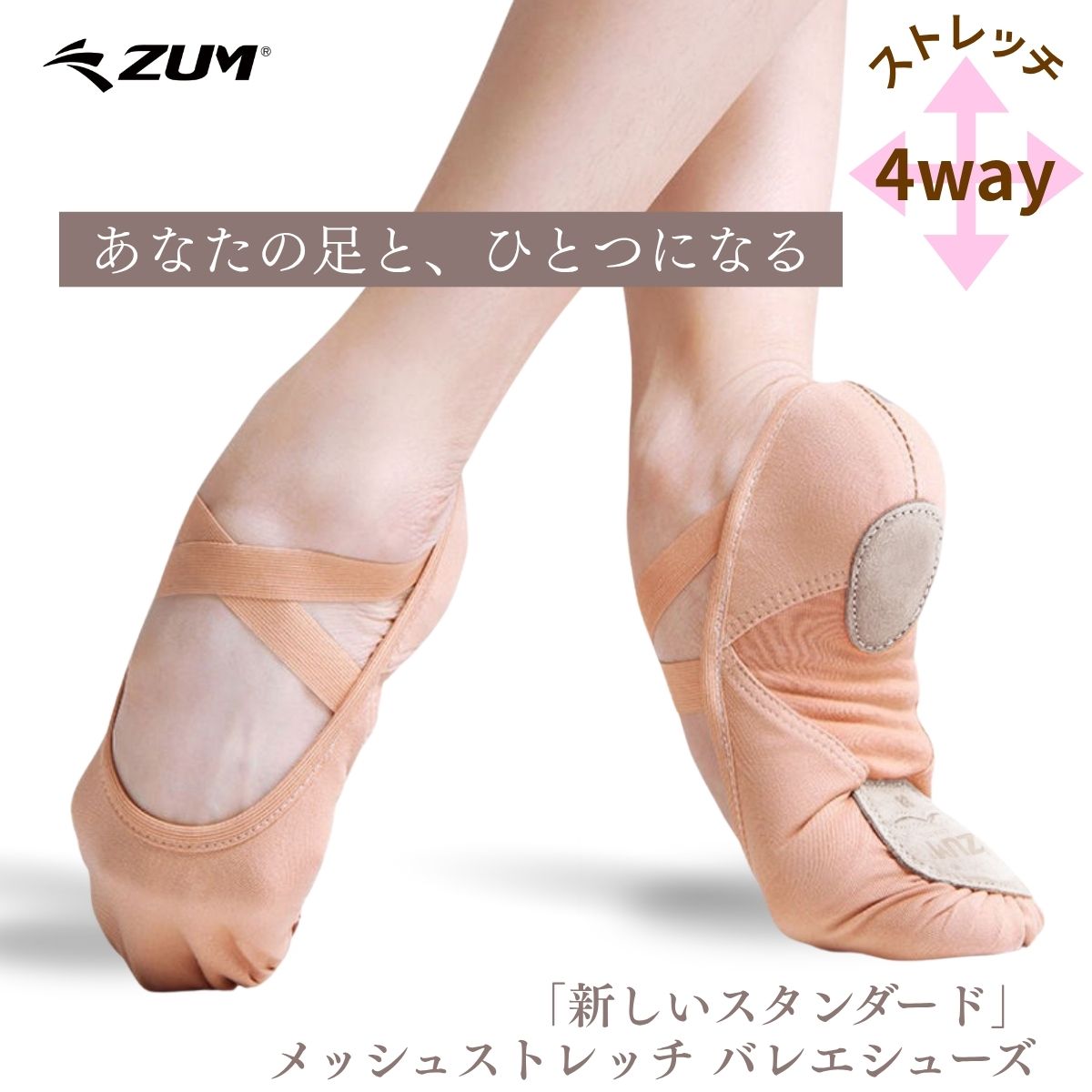ZUM（スム） ＼＼ポイント15倍／／【サイズ交換無料】バレエシューズ