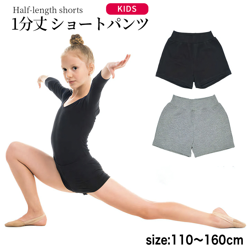 子供用 ショートパンツ