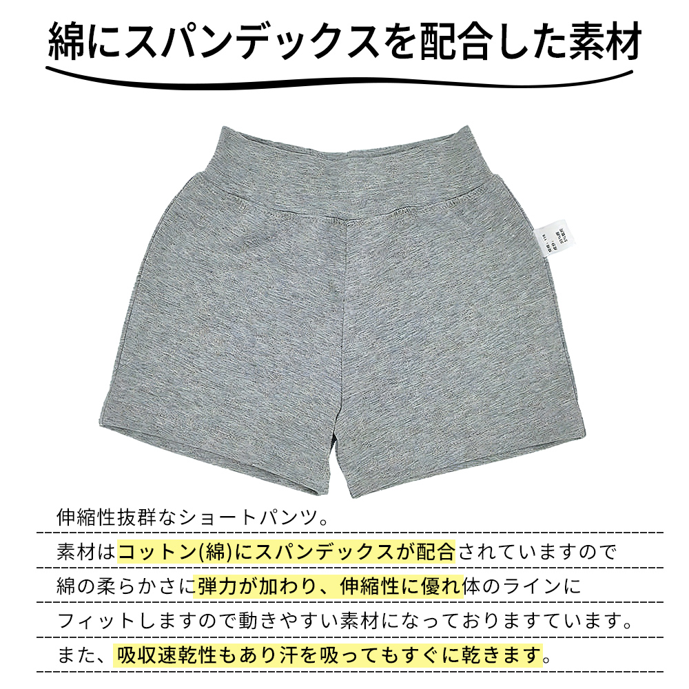子供用 ショートパンツ