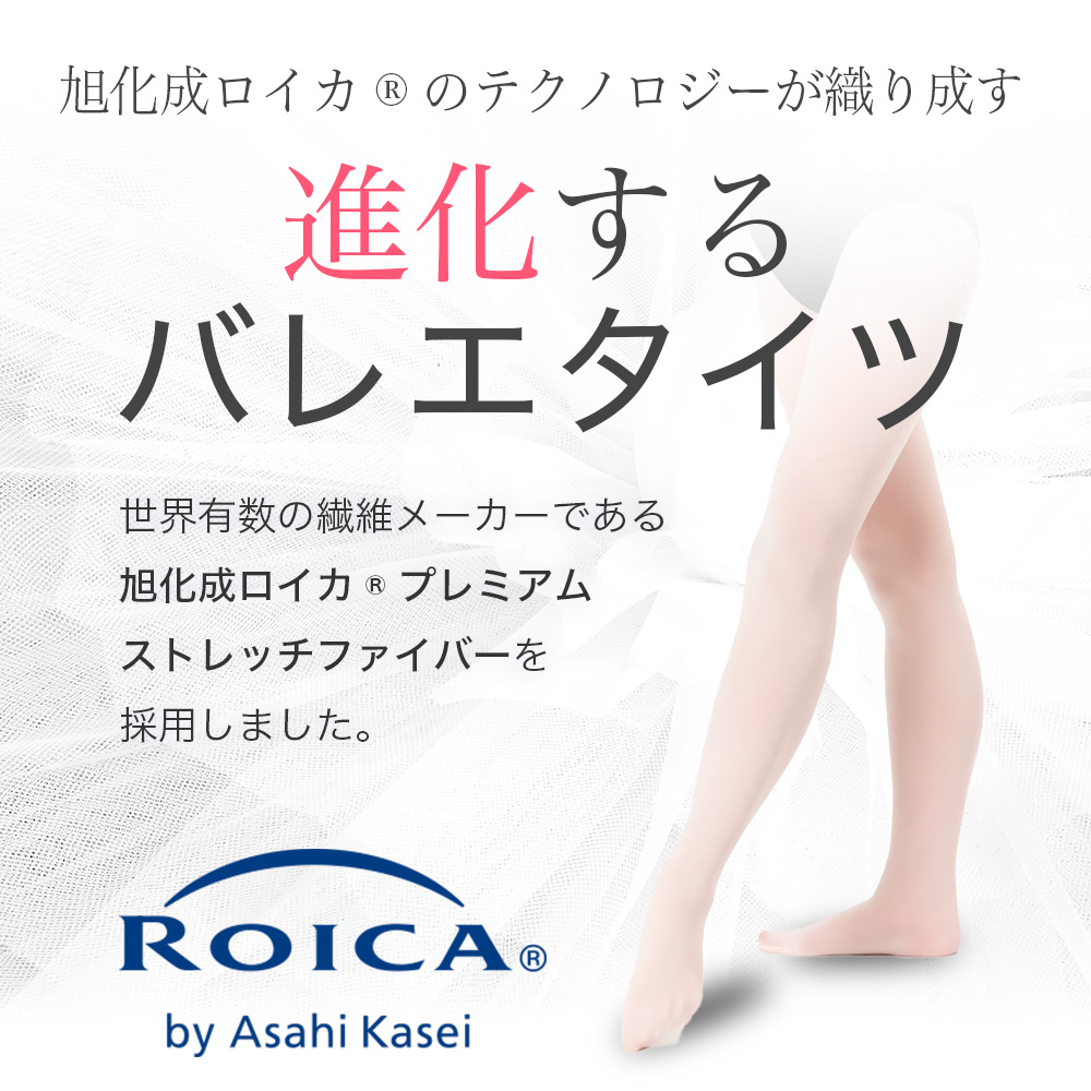 ZUM バレエ タイツ 日本製 穴あき マチ付 旭化成 ロイカ 大人