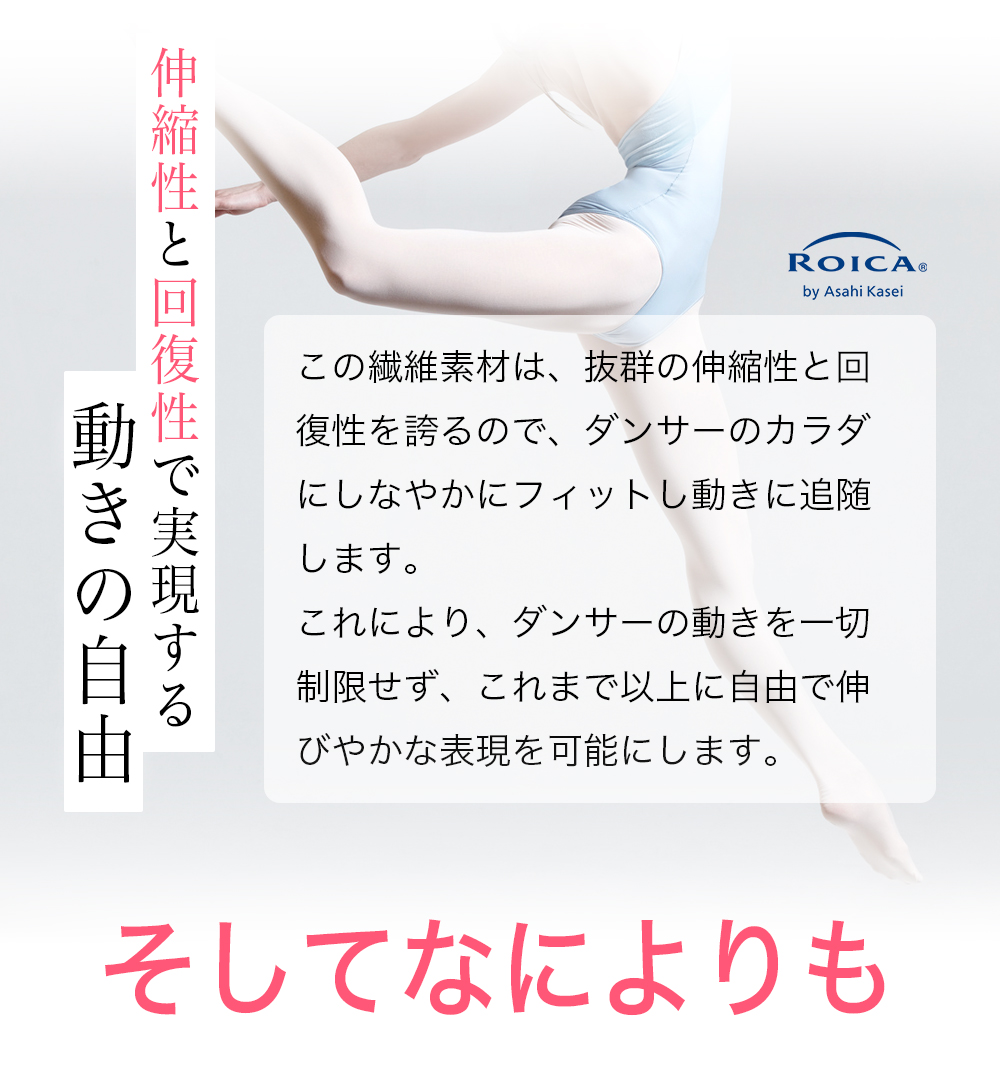 ZUM バレエ タイツ 日本製 穴あき マチ付 旭化成 ロイカ 大人