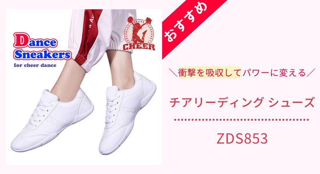 チアリーディング シューズ 楽天市場】チア リーディング シューズの通販