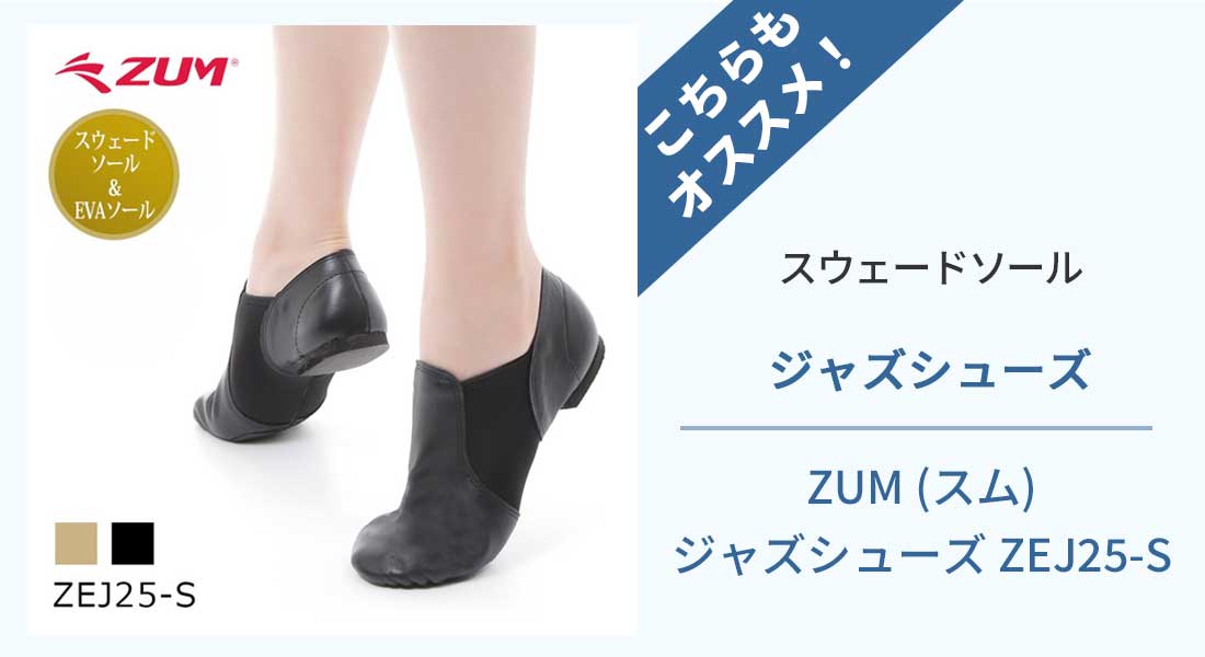 カペジオ　6W 新品、未使用　ジャズシューズ　ダンス、チア CAPEZIO ジャズシューズ ジャズダンスシューズ チアダンス 牛革