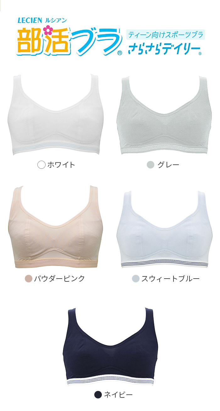 さらさらデイリー ジュニア ハーフトップ スポ...の詳細画像2