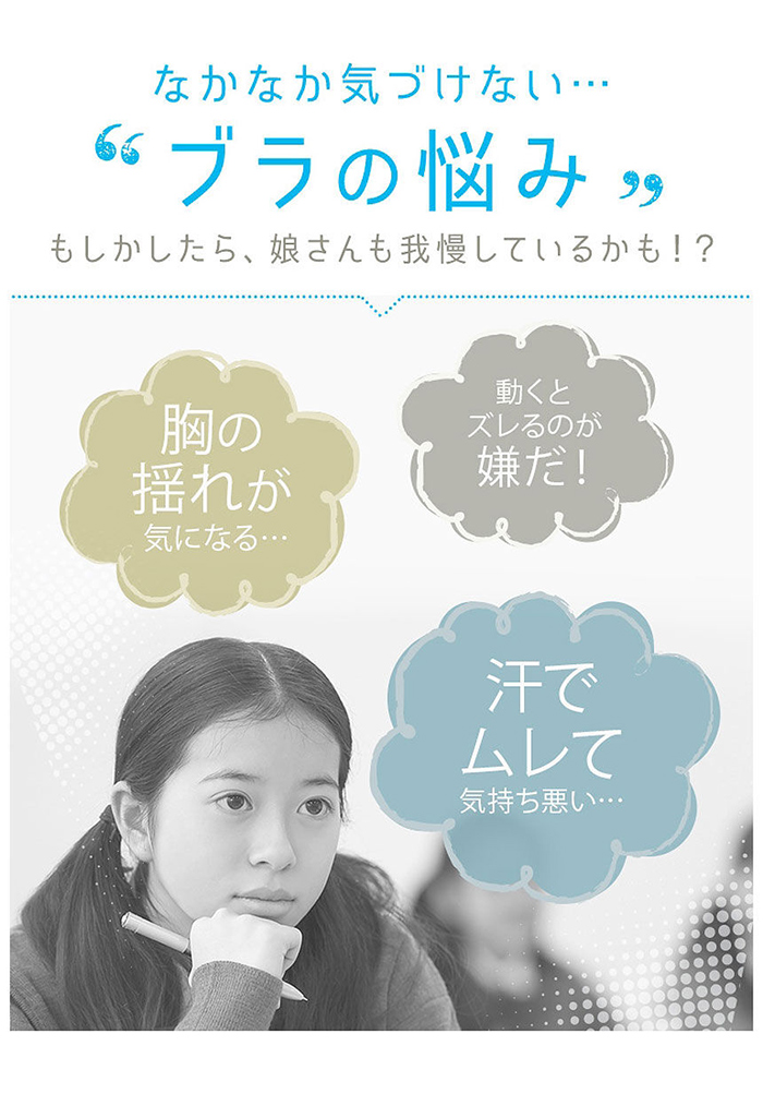 さらさらデイリー ジュニア ハーフトップ スポ...の詳細画像4