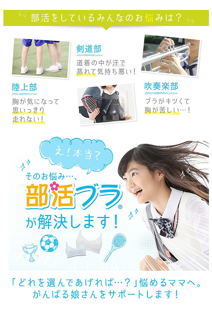 さらさらデイリー ジュニア ハーフトップ スポ...の詳細画像5