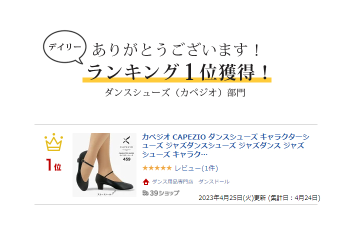 CAPEZIO ジャズダンスシューズ カペジオ レディース