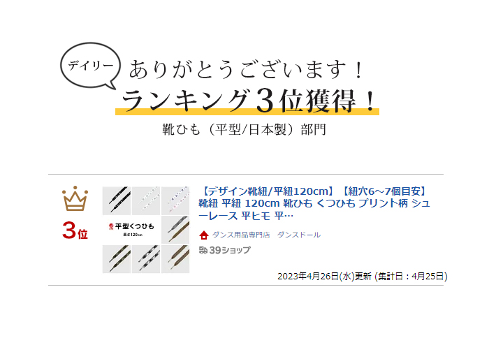 靴ひも 靴紐 くつひも プリント柄 シューレース 平ヒモ 120cm かわいい スニーカー 柄入り 模様 is-fit イズフィット IS-AP セール SALE｜danceshoes｜02