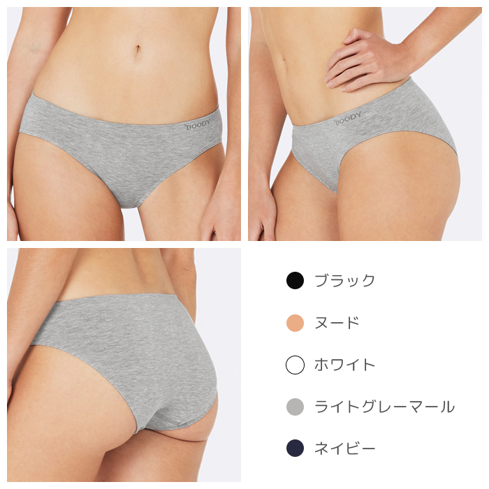 クラシック ビキニ レディース シームレス ダンス ベーシック ショーツ パンツ 下着 フィット オーガニック ベージュ 通気性 吸湿性 抗菌  Boody ブーディー :BOODY-CLBI:ダンス用品専門店 ダンスドール - 通販 - Yahoo!ショッピング