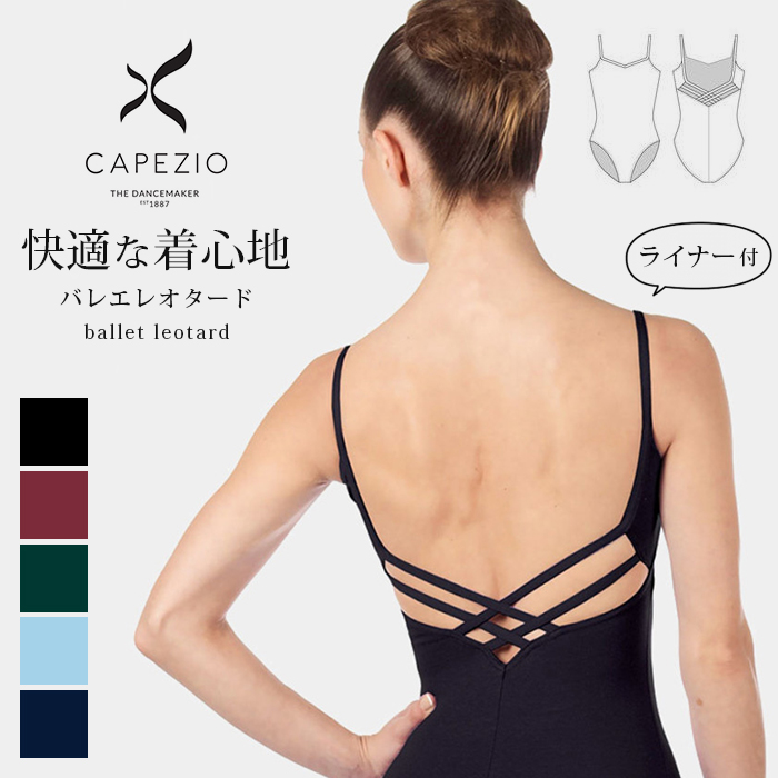CAPEZIO バレエ レオタード大人 おとな ダンス衣装 ジュニア