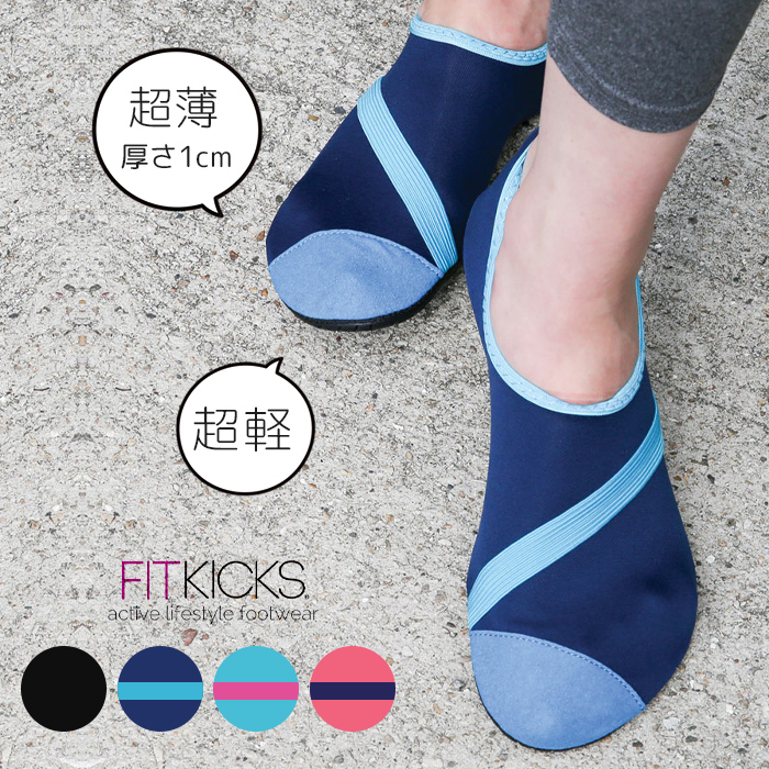 FITKICKS シューズ 黒 ブラック Mサイズ - その他