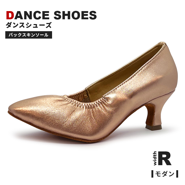 社交ダンスシューズ レディース 女性 モダン ソシアル スタンダード 靴 履きやすい ピンク ゴールド ララダンス DFMS10021