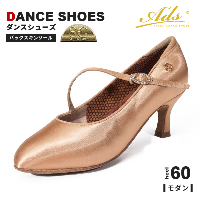社交ダンスシューズ レディース 女性 モダン ソシアル ダンス スタンダード 靴 ADS 履きやすい ピンクベージュ SG スーパーグリップ  MG5057-85