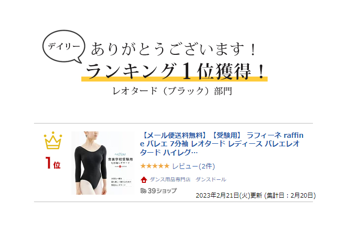 楽天市場】レオタード ハイレグ 黒 バレエの通販