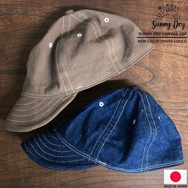 NEW COLOR D AND H SUNNY DRY 遠州帆布キャップ 天日干し11号帆布 NEW COLOR D AND H SUNNY DRY 遠州帆布キャップ 天日干し11号帆布