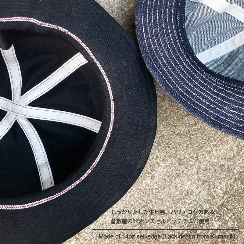 アーミーハット ブラックデニム 14オンス セルビッチ 送料無料 大きいサイズ denim hat 帽子 メンズレディース 日本製 D AND H