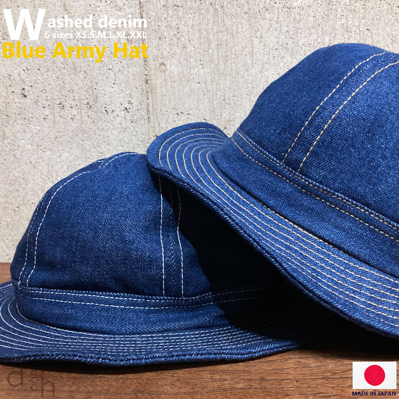 アーミーハット ウォッシュ加工ブルーデニム 送料無料 大きいサイズ denim hat 帽子 メンズレディース 日本製 D AND H