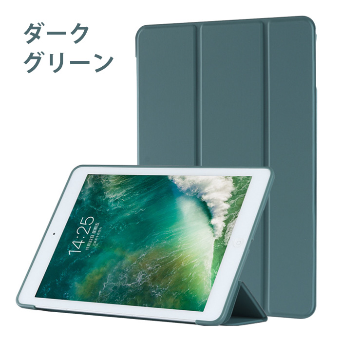 iPadケース タブレットケース オートスリープ iPad 10.2インチ 第10