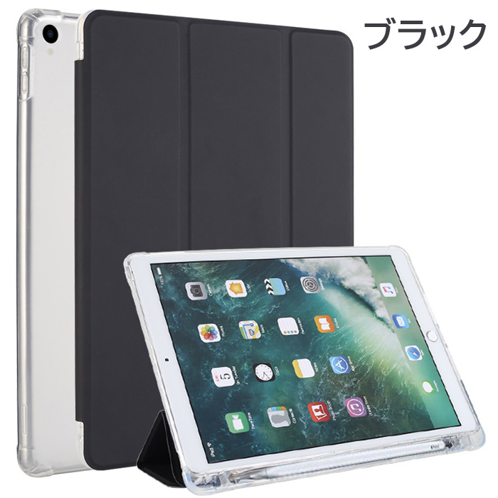 iPadケース ペンシル収納 ペンシルホルダー オートスリープ iPad 10.2インチ 第9世代 ...