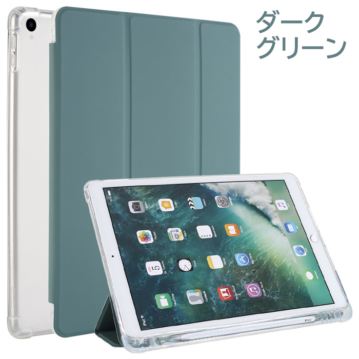 上質で快適 iPadケース 10.2 第7 8 9世代 オートスリープ ダーク