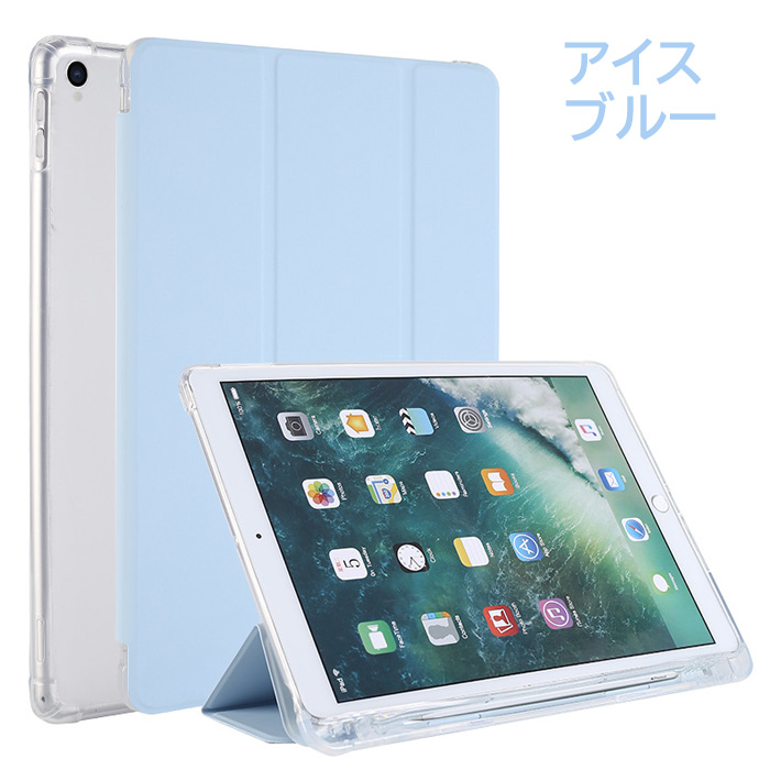 iPadケース ペンシル収納 オートスリープ タブレットケース  iPad 10.2インチ 第9世代 10.9インチ 第10世代  iPad mini iPad Air 背面クリア 背面半透明