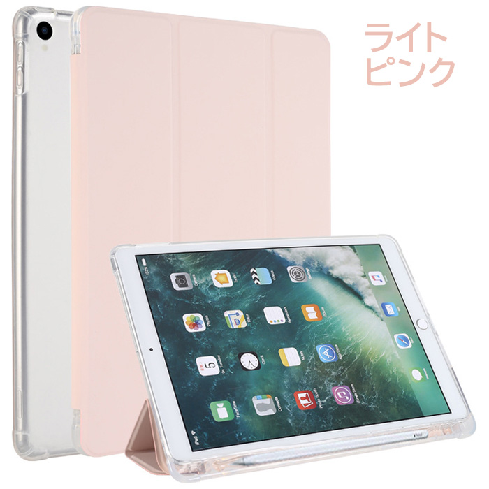iPadケース ペンシル収納 オートスリープ タブレットケース  iPad 10.2インチ 第9世代 10.9インチ 第10世代  iPad mini iPad Air 背面クリア 背面半透明