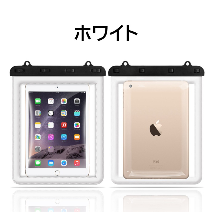 iPad 防水 お風呂（iPadケース）の商品一覧｜タブレットPCケース｜スマホ、タブレットアクセサリー、周辺機器 | スマホ、タブレット、パソコン  通販 - Yahoo!ショッピング